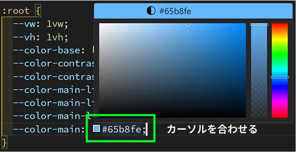 VSCodeのエディタ画面。色の値にカーソルを合わせてカラーピッカーが出現している。