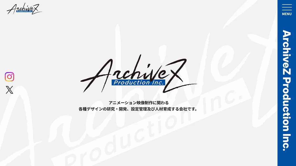 アーカイブズプロダクション株式会社のホームページにおけるパソコン版のトップページデザイン